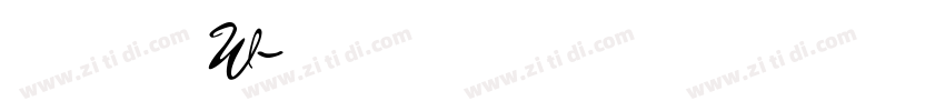 山海软萌熊 W字体转换